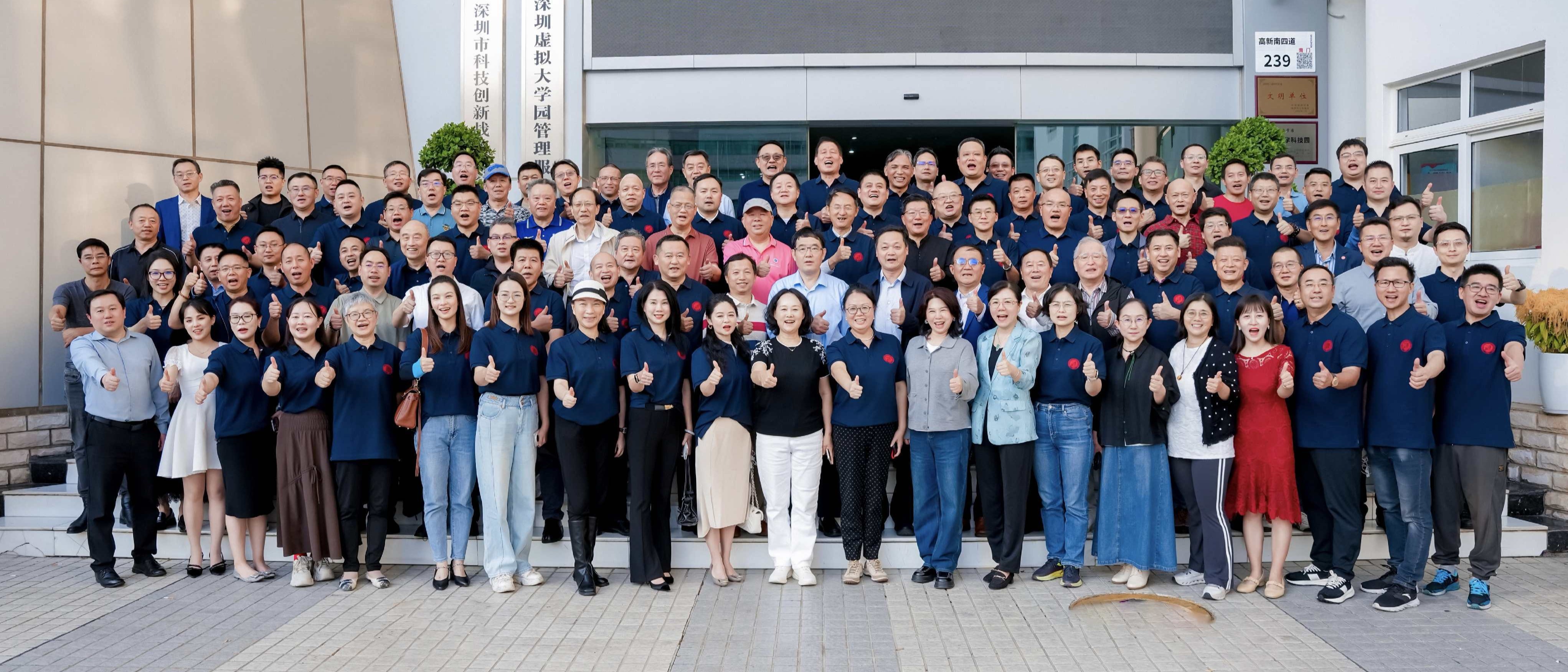 深圳校友会举行第四届理事会换届暨第五届理事会成立大会