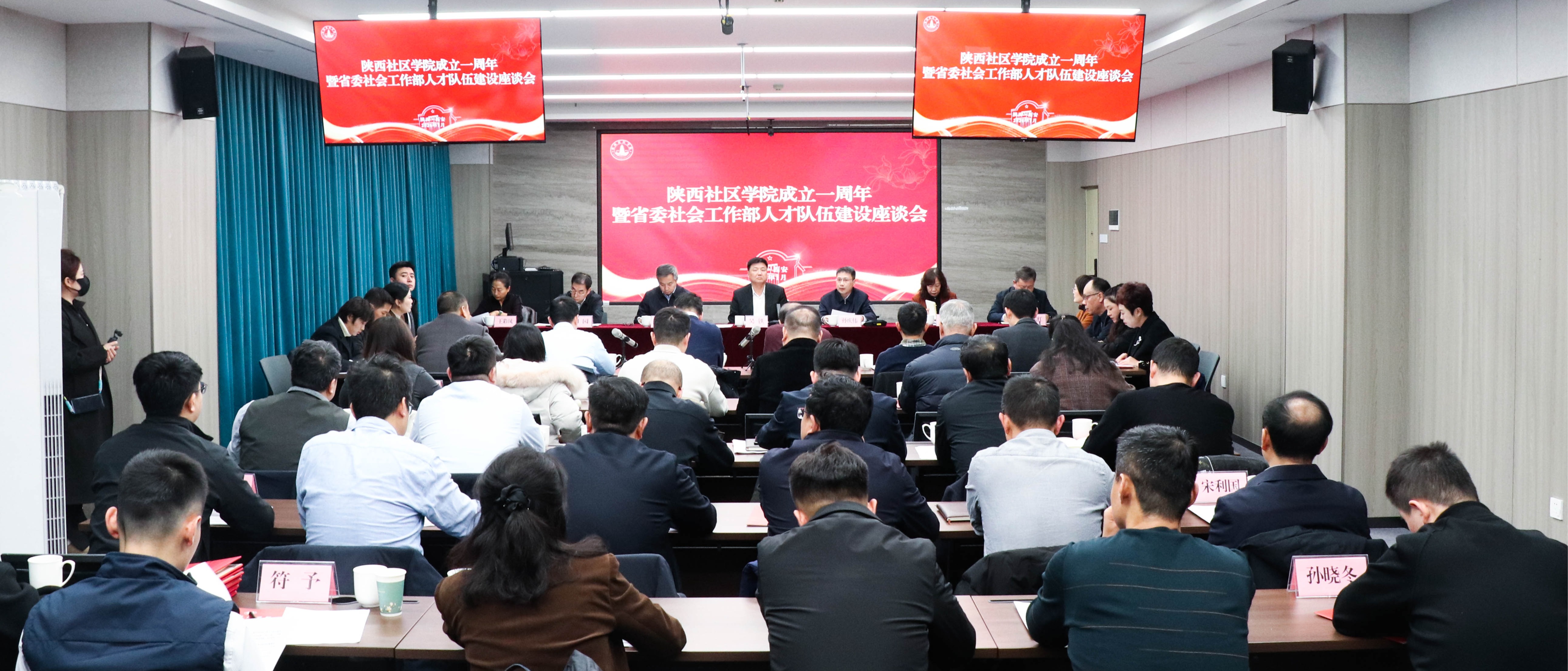 陕西社区学院成立一周年座谈会在我校举行