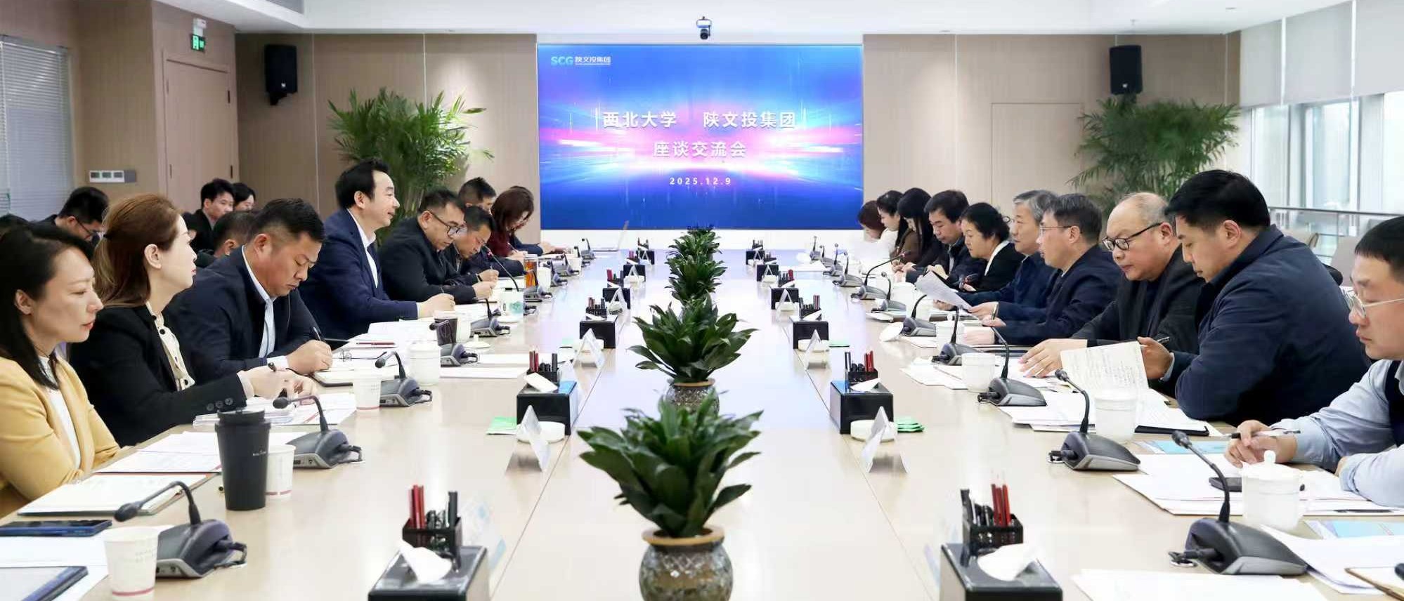 我校赴陕文投集团调研交流