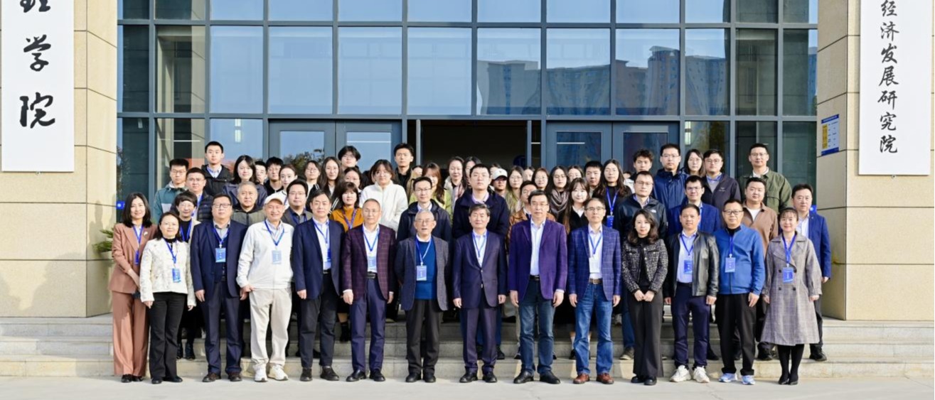 “一带一路”高质量发展与经济走廊建设学术研讨会在我校召开